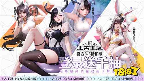 上古王冠官方3.5折扣版手游