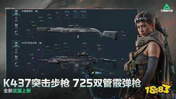 三角洲行動官方網(wǎng)頁網(wǎng)站地址一覽 三角洲行動官網(wǎng)入口2025