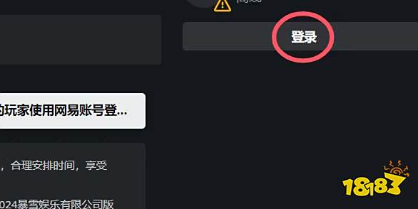 魔獸世界網易賬號登錄wow入口地址 魔獸wow官網地址2025