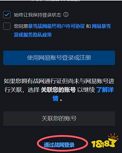 魔獸世界網易賬號登錄wow入口地址 魔獸wow官網地址2025