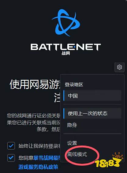 魔獸世界網易賬號登錄wow入口地址 魔獸wow官網地址2025