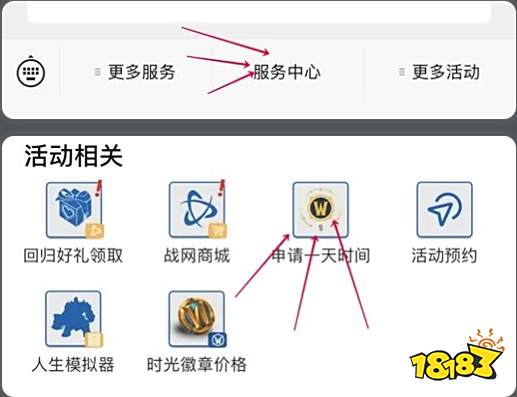 魔獸世界免費一天怎么領取2025 魔獸世界免費游戲時長領取大全