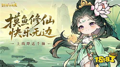 封神讓我來折扣版