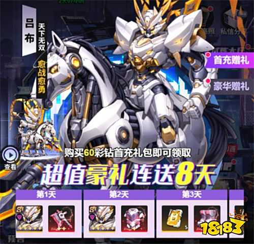 超維計劃上線送1000抽變態版