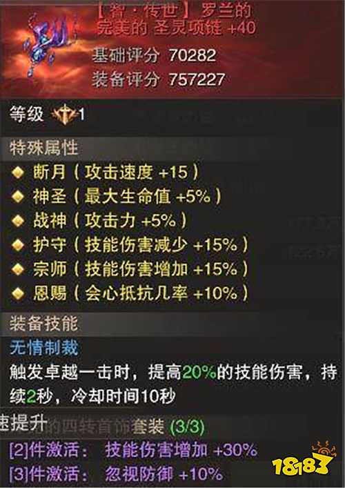 精靈盛典：黎明十倍返利手游輸出提升秘籍：細節把控鑄就高戰
