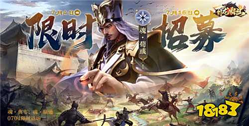 特权福利免费白嫖的三国手游大全 目前登录就送高资质武将的三国游戏合集