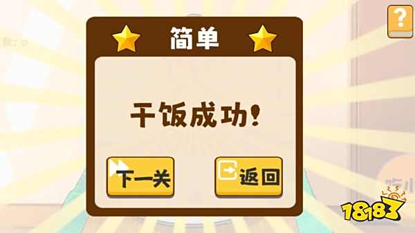 米飯仙人最新版