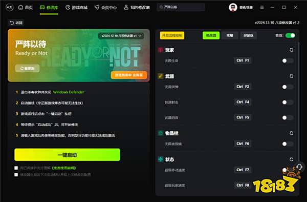 严阵以待官方八项修改器 严阵以待风灵月影最新版修改器v1.2