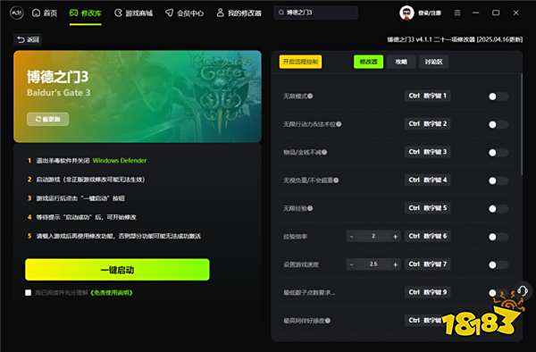 博德之门3官方十二一项修改器 博德之门3最新版游戏修改器v4.11