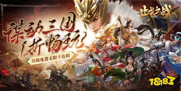 止戈之戰暢玩版