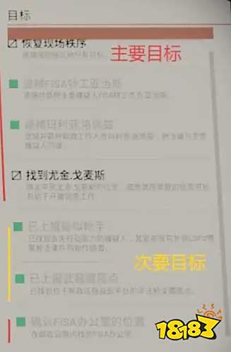 嚴陣以待拿人手軟任務攻略分享 嚴陣以待拿人手軟任務流程分享