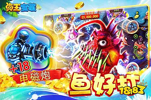 2025最受歡迎的電腦捕魚游戲推薦 五款最受歡迎的捕魚游戲排行榜