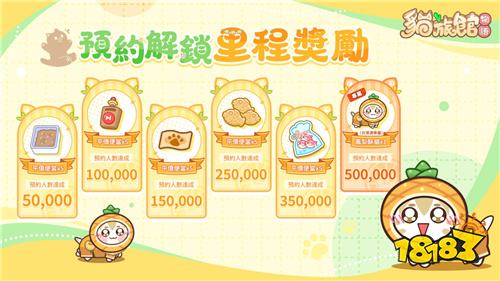 《猫旅馆物语》封测7/16开启!预约即送限定