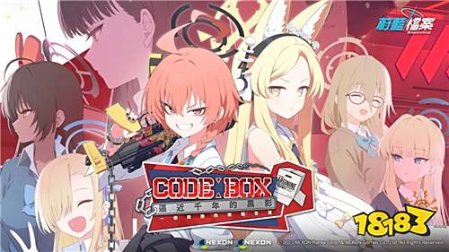 《蔚蓝档案》新活动剧情