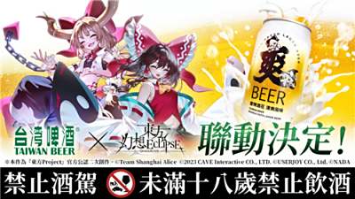 《东方幻想ECLIPSE》繁中版预约突破20万!2025漫博参展确认