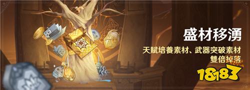 《原神》5.7版本下半祈愿活动开启!玛薇卡、艾梅莉埃复刻登场