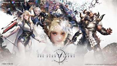 《The Starlight》开启事前预约!第四世代MMORPG即将登场