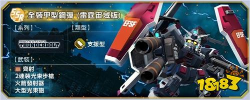 《SD钢弹G世代永恒》新活动预告!