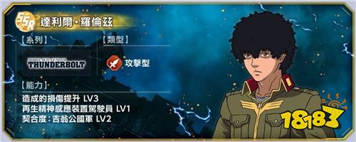 《SD钢弹G世代永恒》新活动预告!