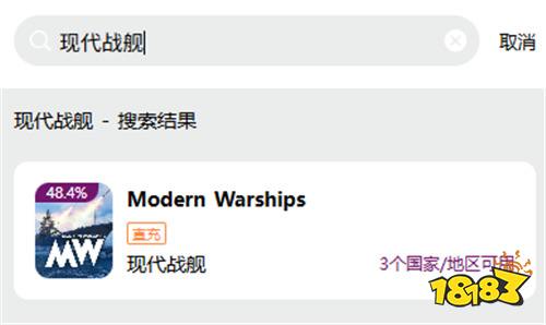 现代战舰国际服充值教程 国际服游戏优惠充值渠道介绍