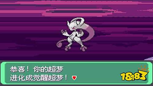 口袋妖怪永恒之沫3.0中文版下載