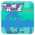 口袋妖怪最强进化v3.0手机版下载