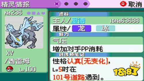 口袋妖怪最强进化v3.0内置修改器版下载