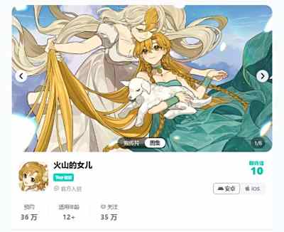 Steam平台97%好评养女儿神作移植，《火山的女儿》手游版开启预约送装扮