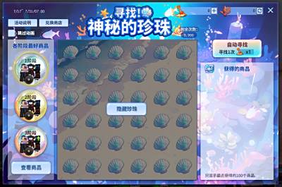 哐当哐当!《街头篮球》自由火车活动多重奏