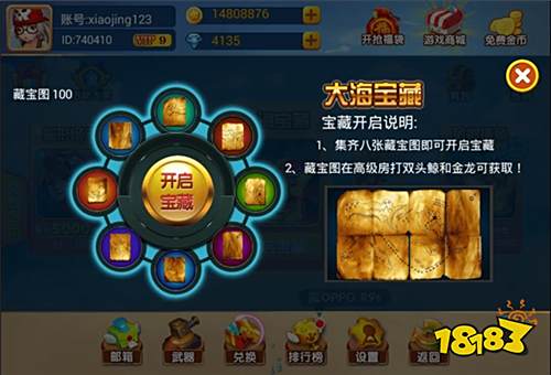 小瑪麗捕魚集齊八張藏寶圖攻略1