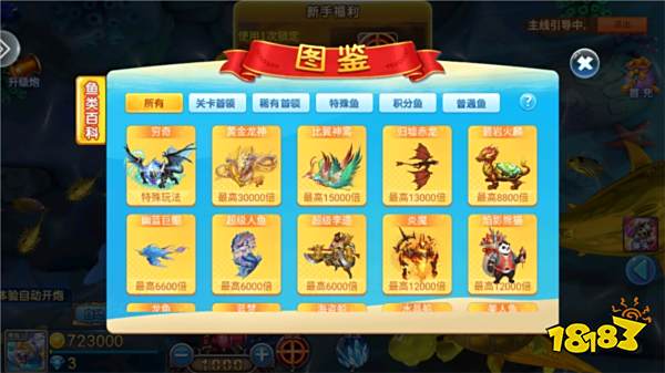 小瑪麗捕魚圖片8