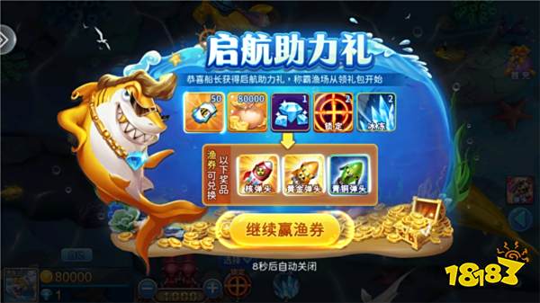 小瑪麗捕魚圖片4