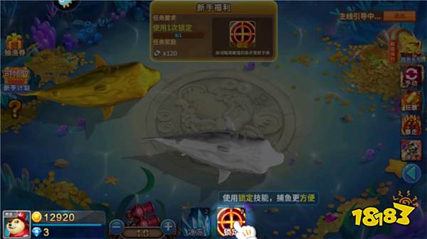 小瑪麗捕魚(yú)游戲圖片14