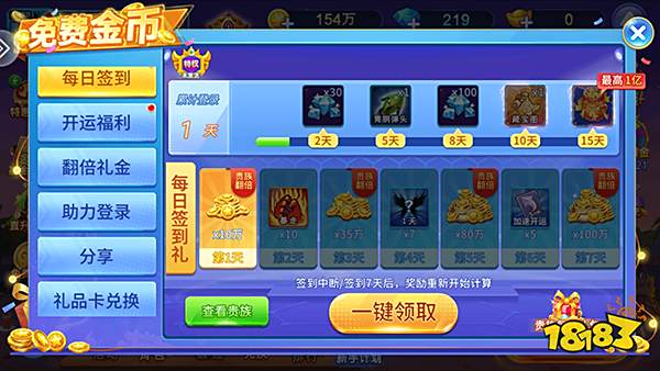 小瑪麗捕魚(yú)游戲圖片8