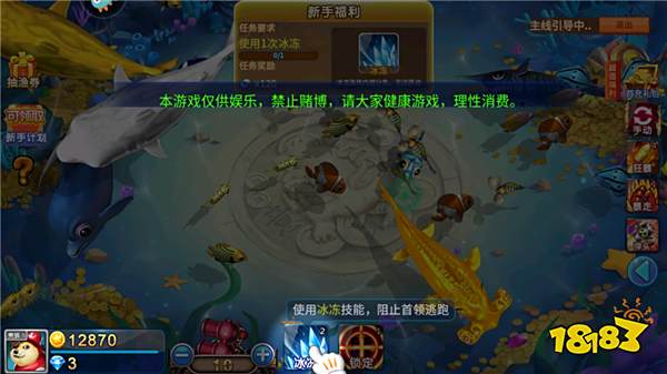小瑪麗捕魚(yú)游戲圖片17