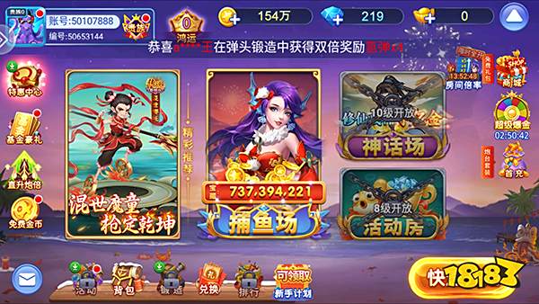 小瑪麗捕魚(yú)游戲圖片3