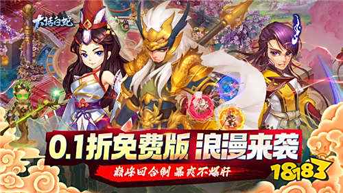 2025热门回合制手机网游排行榜 必玩的回合制游戏有哪些