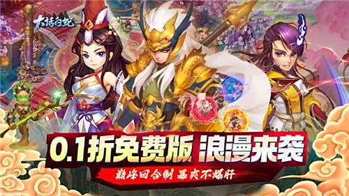 2025热门回合制手机网游排行榜 必玩的回合制游戏有哪些