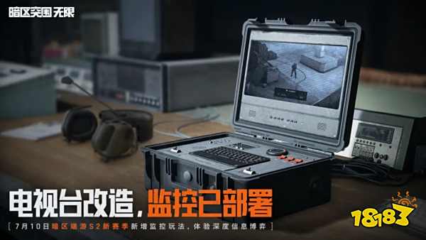 暗區突圍端游S2賽季上線：槍皮會月卡+免費安全箱加倍領！