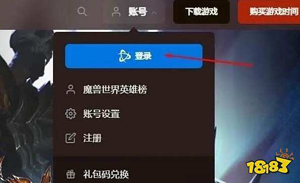 魔獸世界免費時長如何選擇wow賬號2025 魔獸免費時長領取步驟一覽
