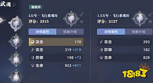 斗羅大陸獵魂世界武魂轉移怎么玩 獵魂世界武魂轉移玩法一覽