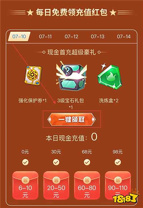 “7.10”限時(shí)福利活動(dòng):限時(shí)折扣 + 獨(dú)家特權(quán),今天必須沖!