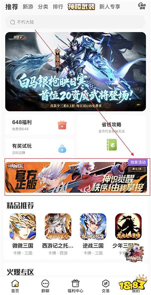 “7.10”限時(shí)福利活動(dòng):限時(shí)折扣 + 獨(dú)家特權(quán),今天必須沖!