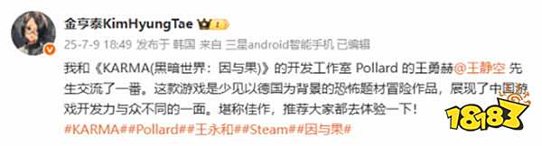 金亨泰力薦國產高分作！會見《黑暗世界：因與果》制作人，盛贊“堪稱佳作”！