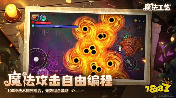 魔法工藝官方正版