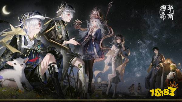 物华弥新兑换码在哪里领取 物华弥新最新兑换码领取方法