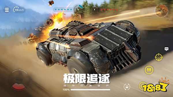 創世戰車無限金幣下載