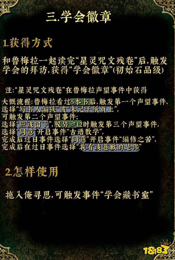 蘇丹的游戲眾籌道具獲取使用第二篇分享 蘇丹的游戲眾籌道具效果一覽