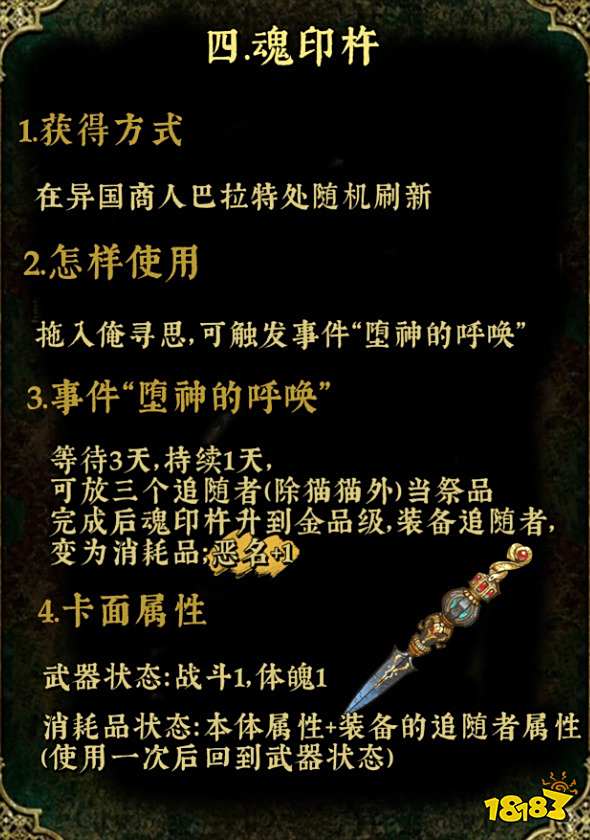 蘇丹的游戲眾籌道具獲取使用第二篇分享 蘇丹的游戲眾籌道具效果一覽