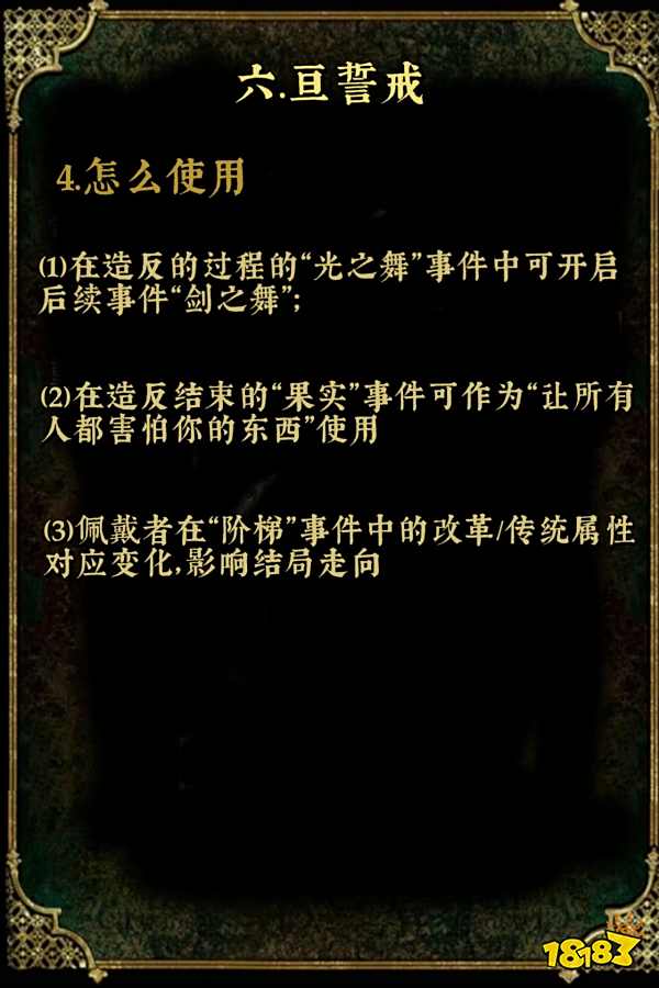 蘇丹的游戲眾籌道具獲取使用第二篇分享 蘇丹的游戲眾籌道具效果一覽
